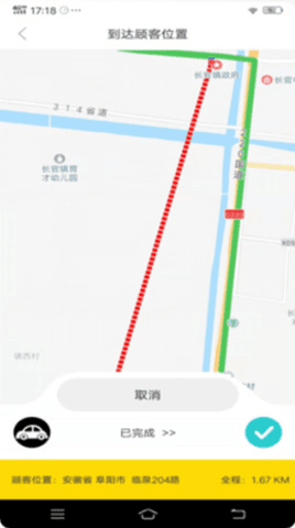 穿越配送精简版截图1