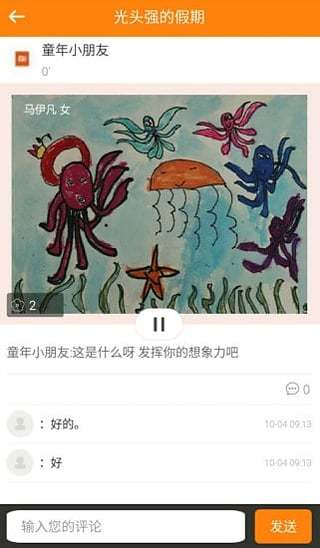 儿童阅读软件(绘听)官方正版截图2