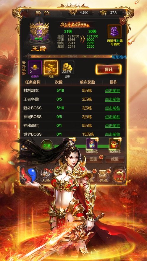 火龙打金1.80镜像之塔去广告版截图4