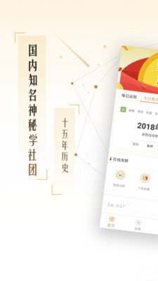 指引社精简版截图1