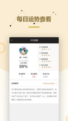 指引社精简版截图4