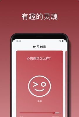 心悦日记安卓版截图2