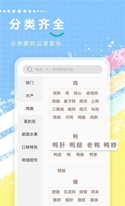 德子菜谱网页版截图1