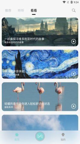 轻松白噪音破解版截图2