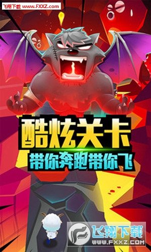 喜洋洋快跑手游官方版截图4