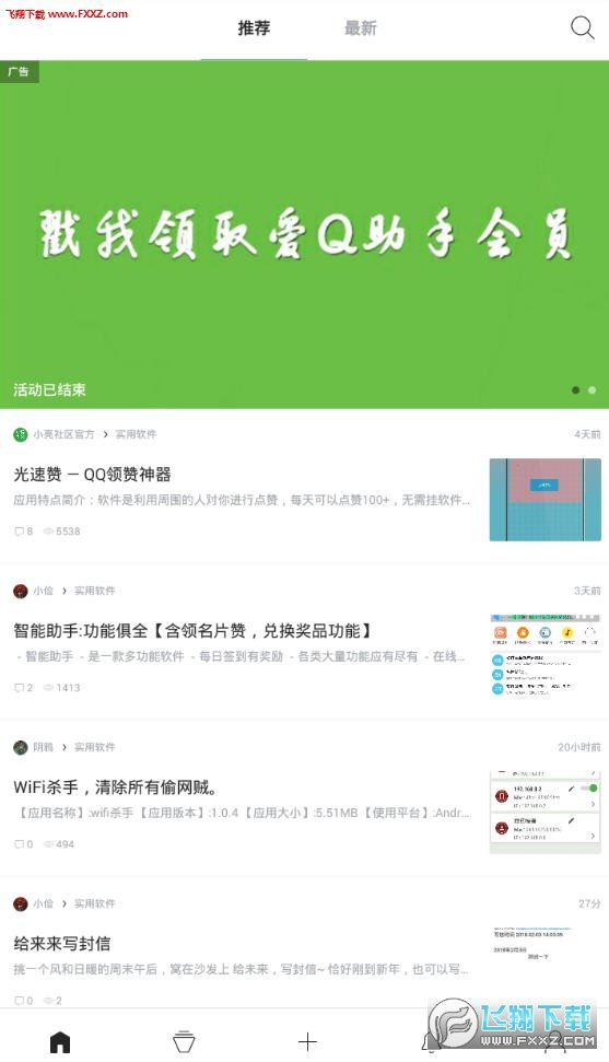 小亮社区汉化版截图3