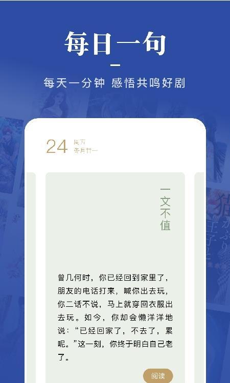 一键追书大师安卓版截图3