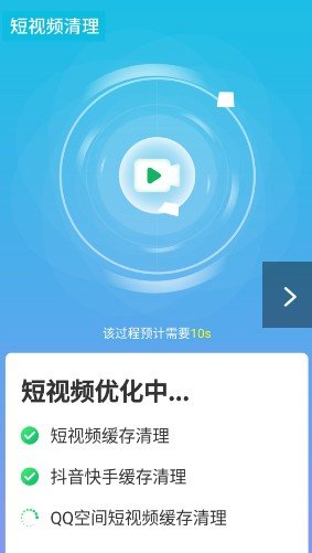 源源快速优化大师汉化版截图3