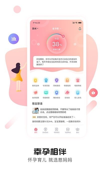 贴心妈妈汉化版截图1