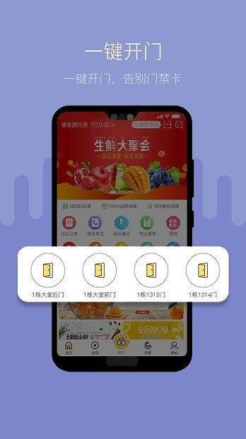 便易通完整版截图1