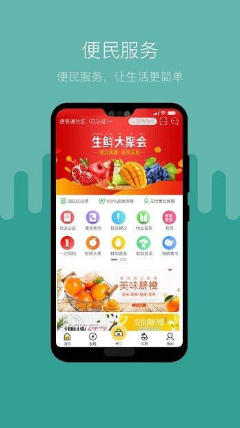 便易通完整版截图3