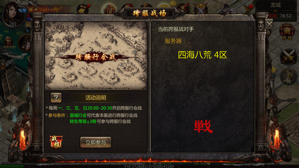 剑侠传奇无限金条破解版最新版