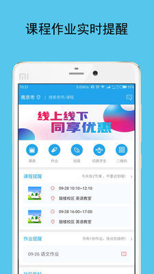 乐学培优网页版截图1