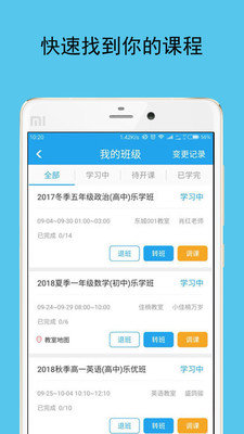 乐学培优网页版截图2