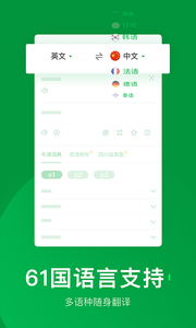 搜狗翻译无限制版截图1
