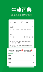 搜狗翻译无限制版截图2