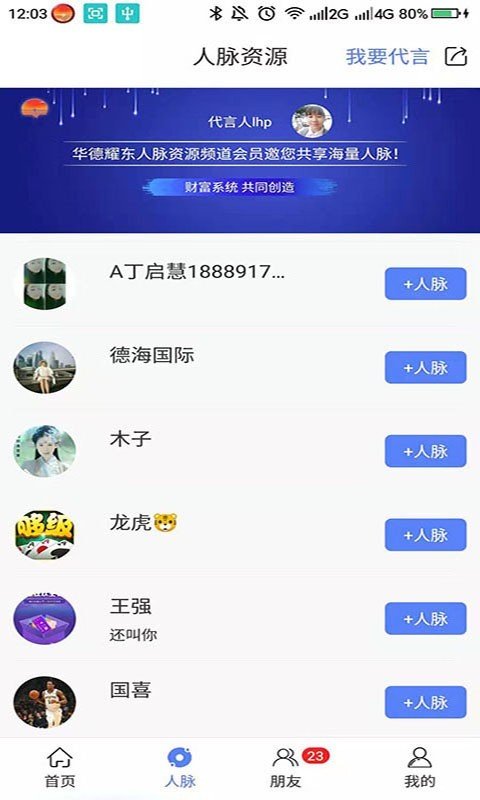 华德耀东汉化版截图3