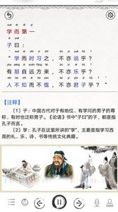 国学启蒙有声图文合集正式版截图2