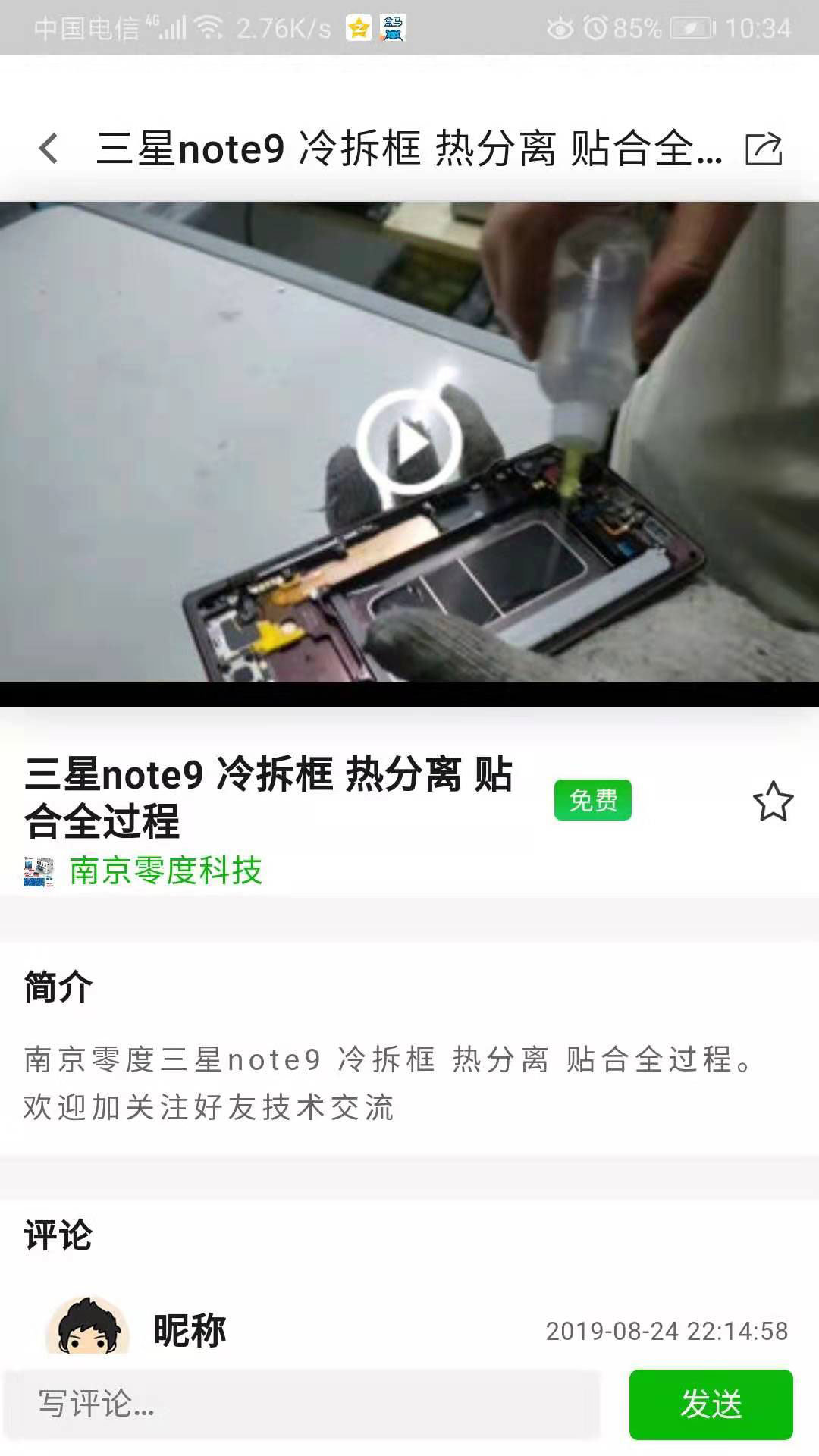 机修联盟破解版截图2