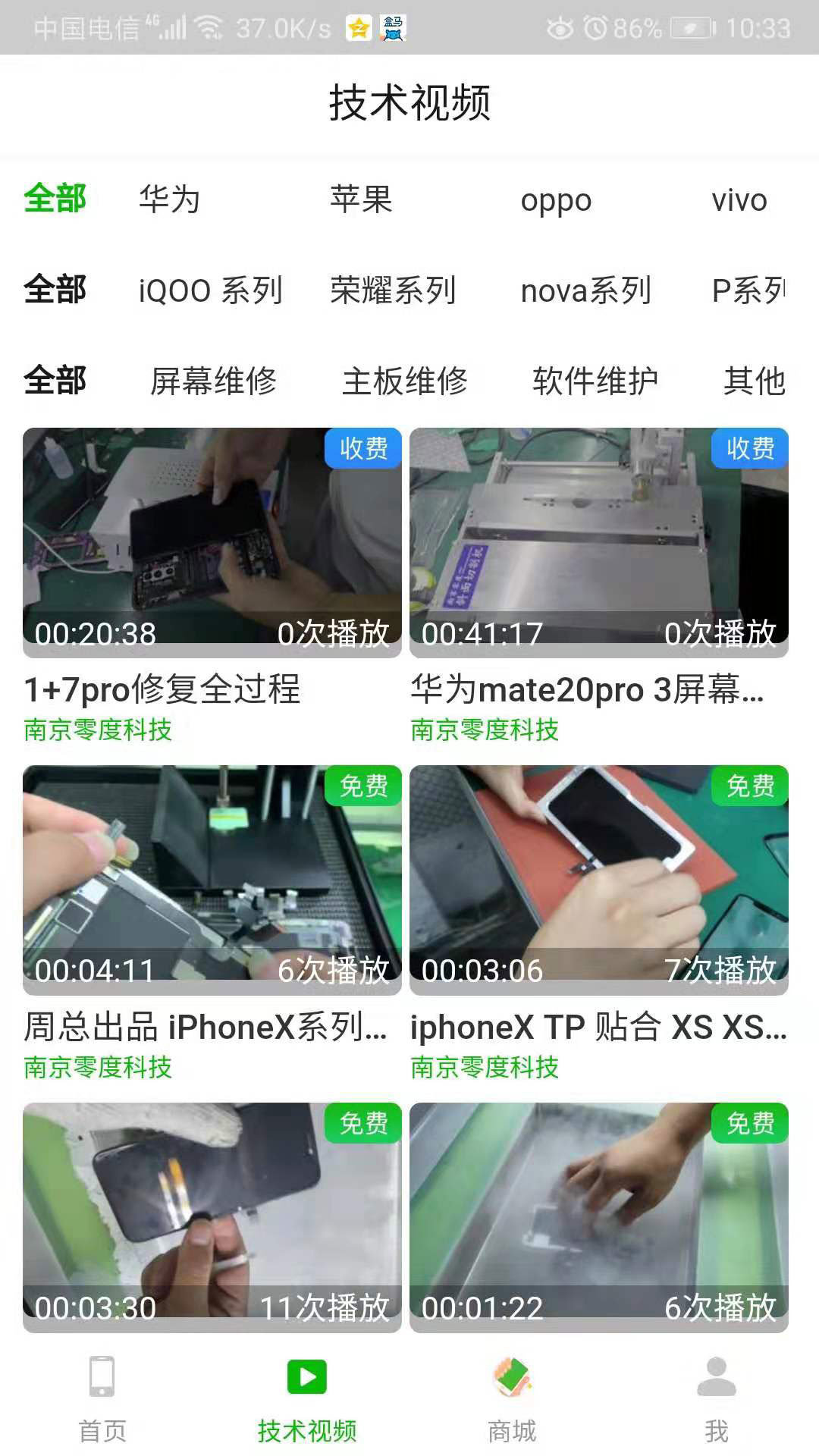 机修联盟破解版截图4