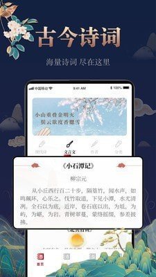 中国古诗词大全完整版截图4