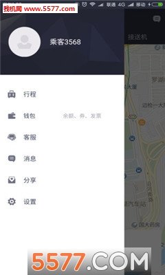 安途专车去广告版截图2