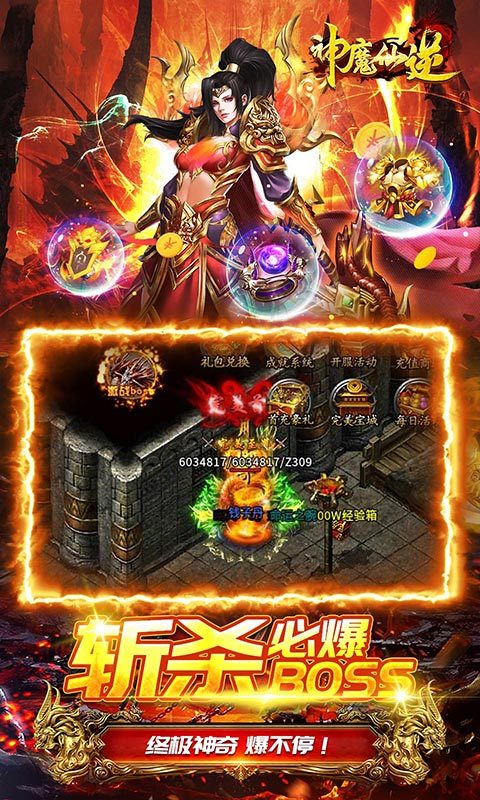 神魔仙逆爆裂神器官方版截图4