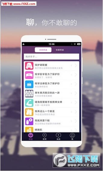 嗨音官方正版截图1