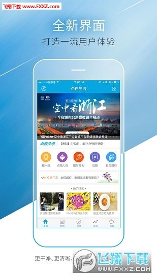 点看宁波官方正版截图4