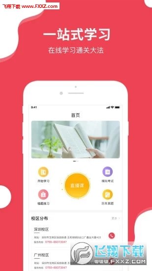 德鹏教育汉化版截图2