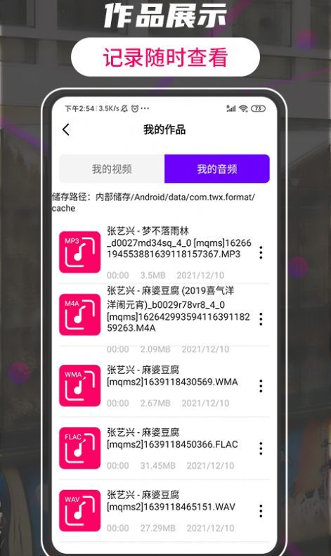 格式工厂转换大师网页版截图1