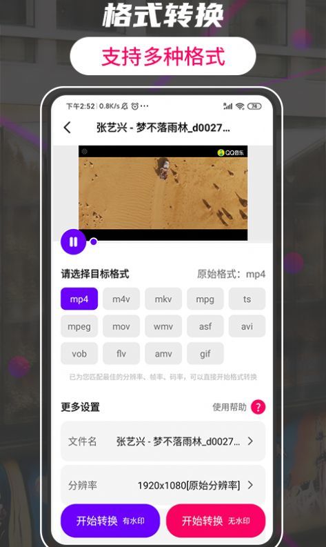 格式工厂转换大师网页版截图3