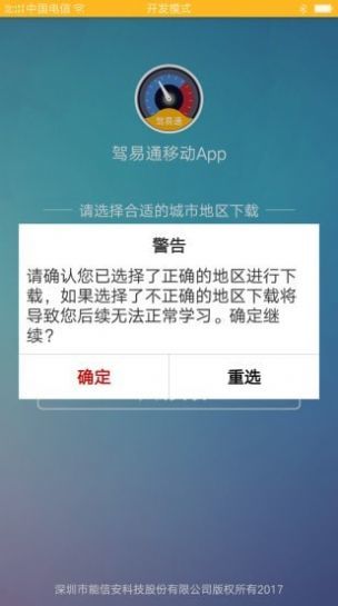 驾驶员理论培训完整版截图1