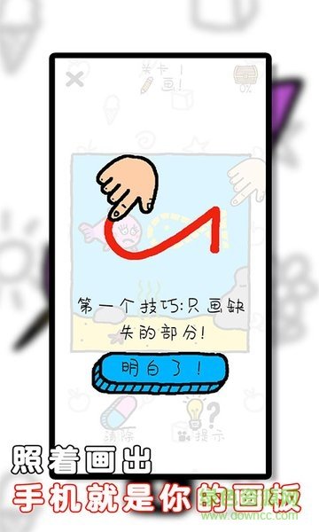 画画使我快乐完整版截图3