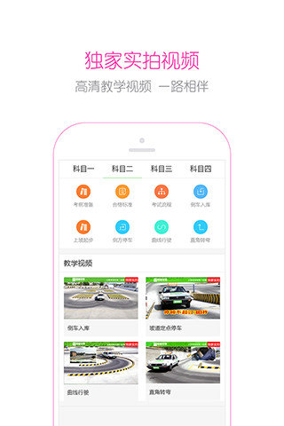 嘻哈学车官方版截图3