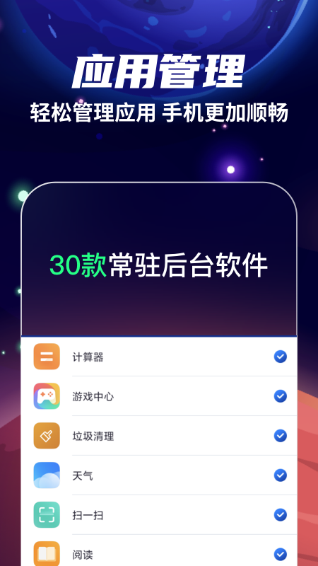 火箭清理专业版截图1