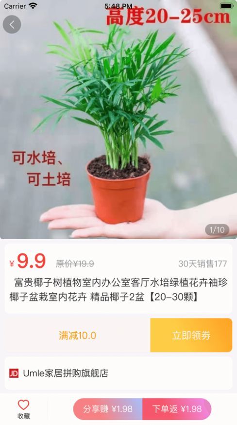 多省严选汉化版截图1