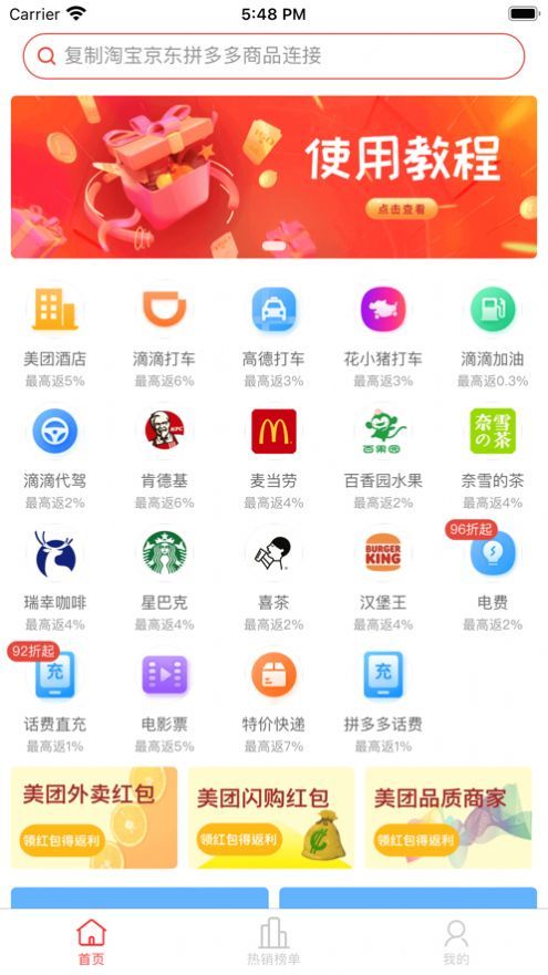 多省严选汉化版截图3