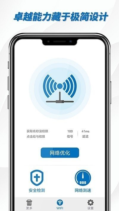 完美清理大师免费版截图3