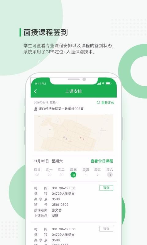 学到自考正式版截图2