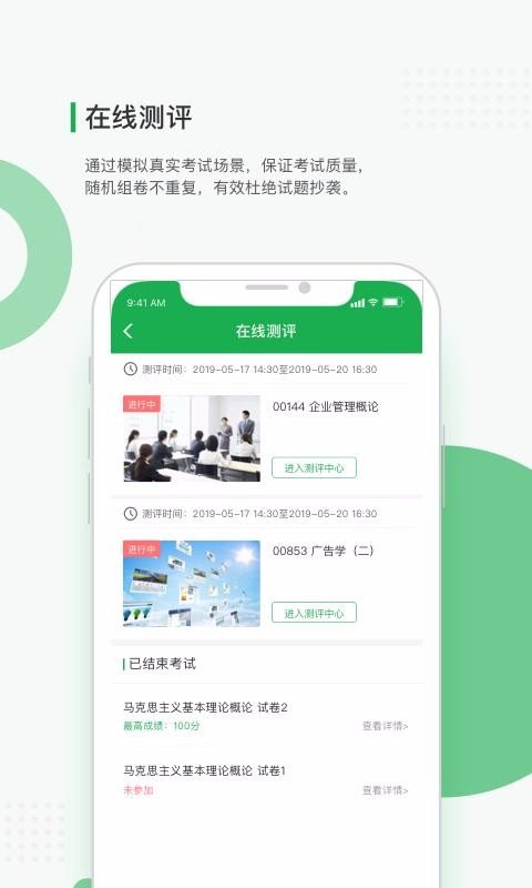 学到自考正式版截图1