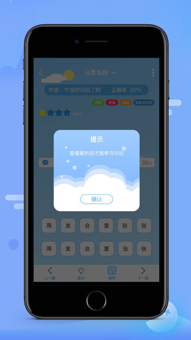 问语汉化版截图1