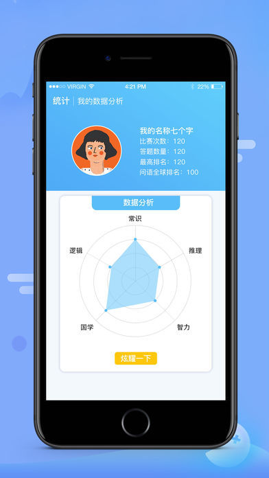 问语汉化版截图3