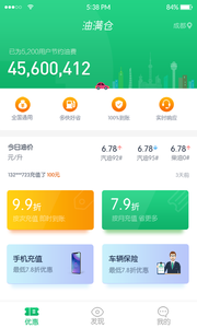 油满仓破解版截图4