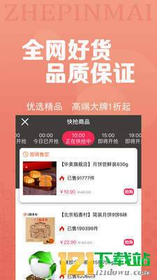 折品买无限制版截图1