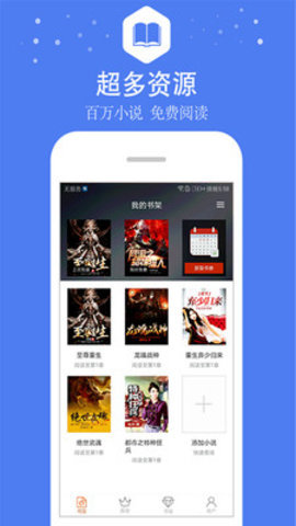全本免费小说大王免费版截图2