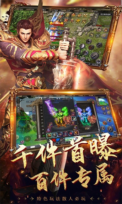 虎卫传奇1.85金币折扣版