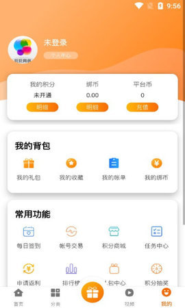 玩玩去广告版截图4