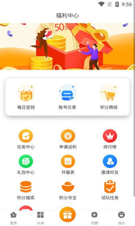 玩玩去广告版截图3