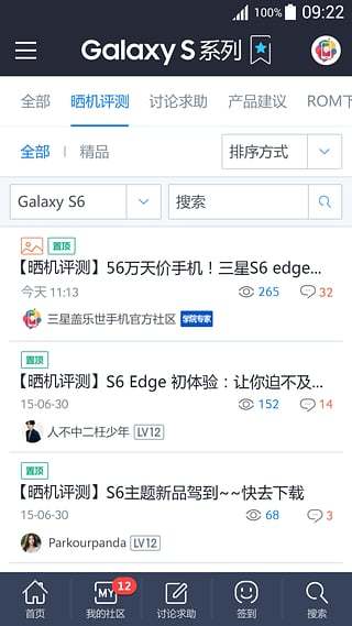 三星盖乐世社区(galaxy盖乐世社区)汉化版截图5